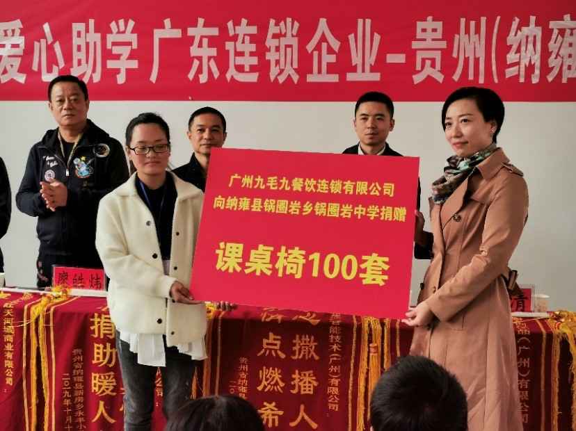 同心同行·携手扶贫 | 西安郑毅汽车美容与维修有限公司赴贵州毕节扶贫助学