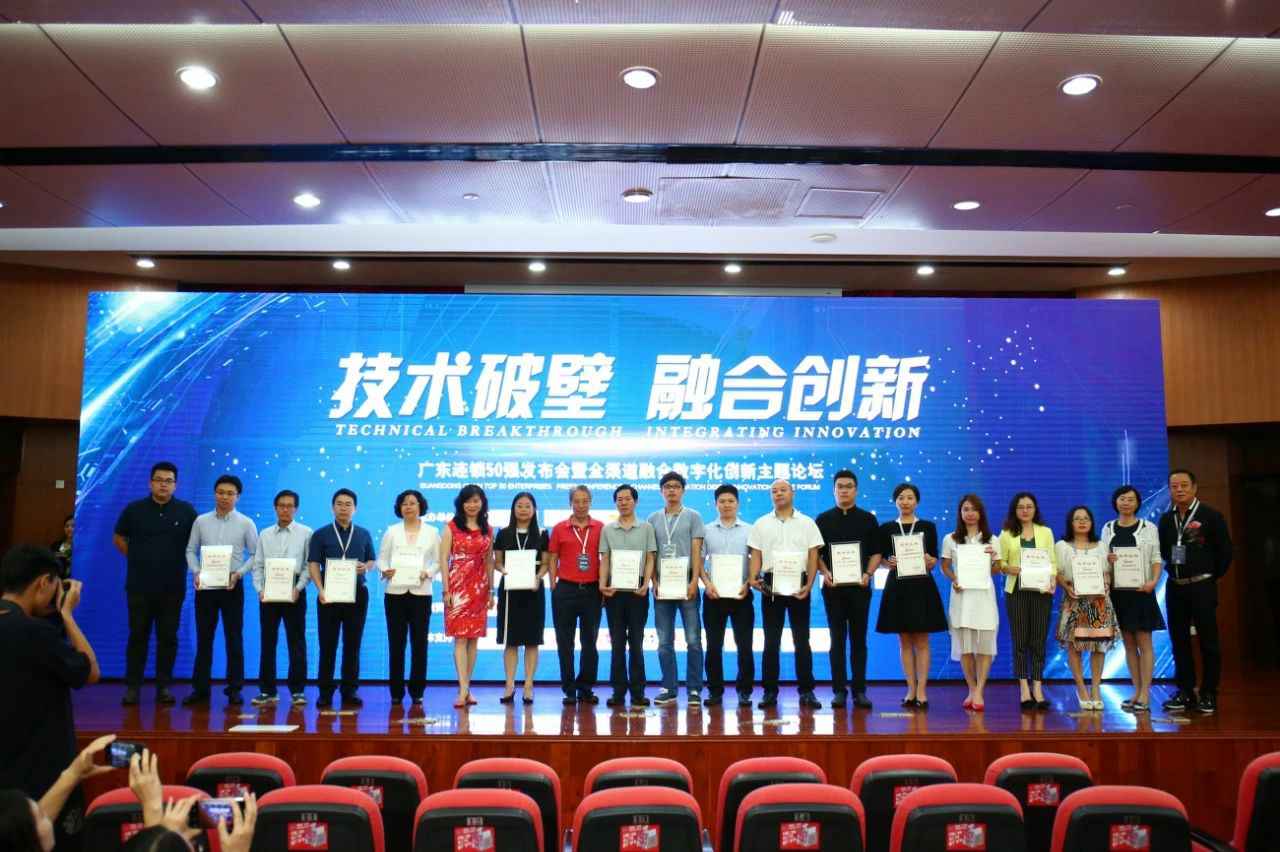 喜讯丨西安郑毅汽车美容与维修有限公司餐饮荣获“2017年度广东连锁50强”称号