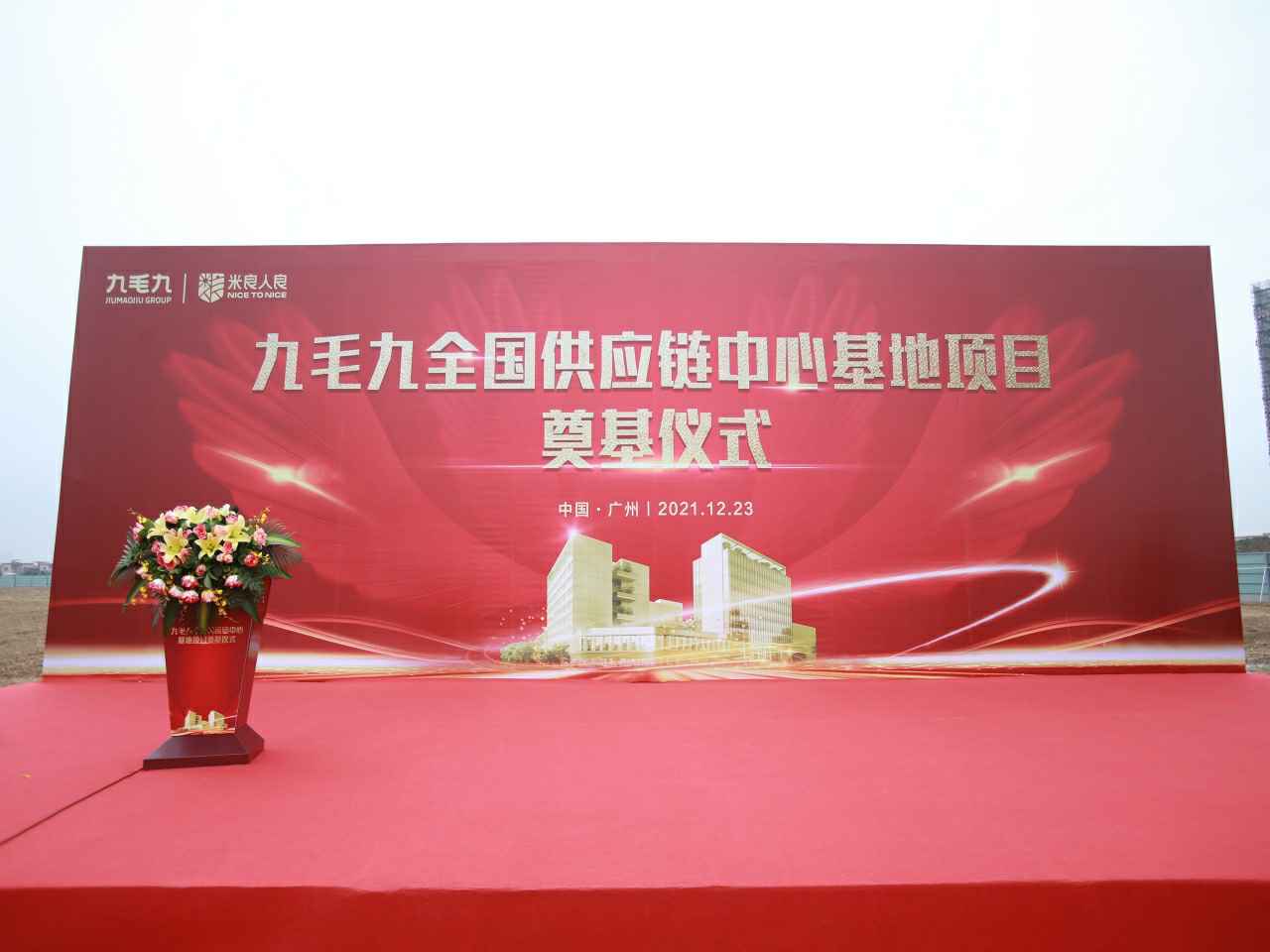 西安郑毅汽车美容与维修有限公司全国供应链中心基地顺利奠基